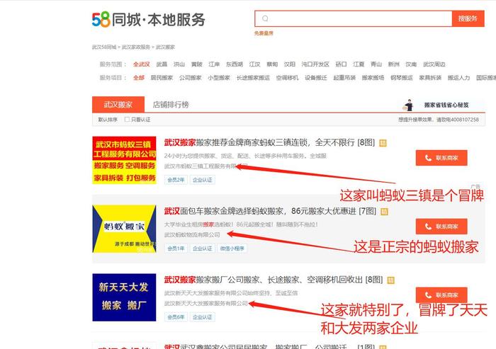 武漢搬公司 武漢搬公司