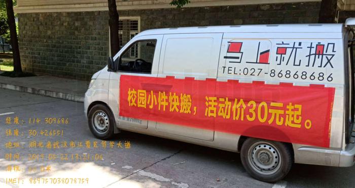 武漢搬家公司 武漢搬家公司