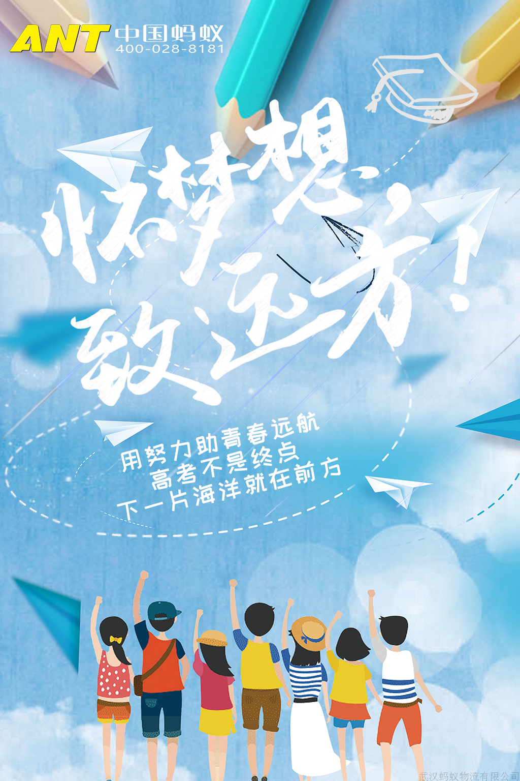 高考2.png